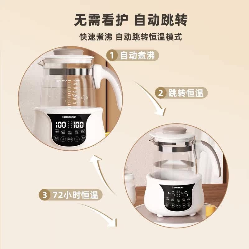 长虹婴儿恒温调奶器保温热水水壶 长虹明智调奶器