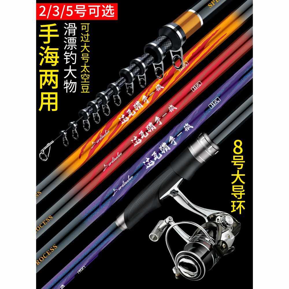 鱼竿钓鱼竿矶钓竿 新人首单立减十元 22年1月 淘宝海外 鱼竿钓鱼竿矶钓竿 新人首单立减十元 22年1月 淘宝海外