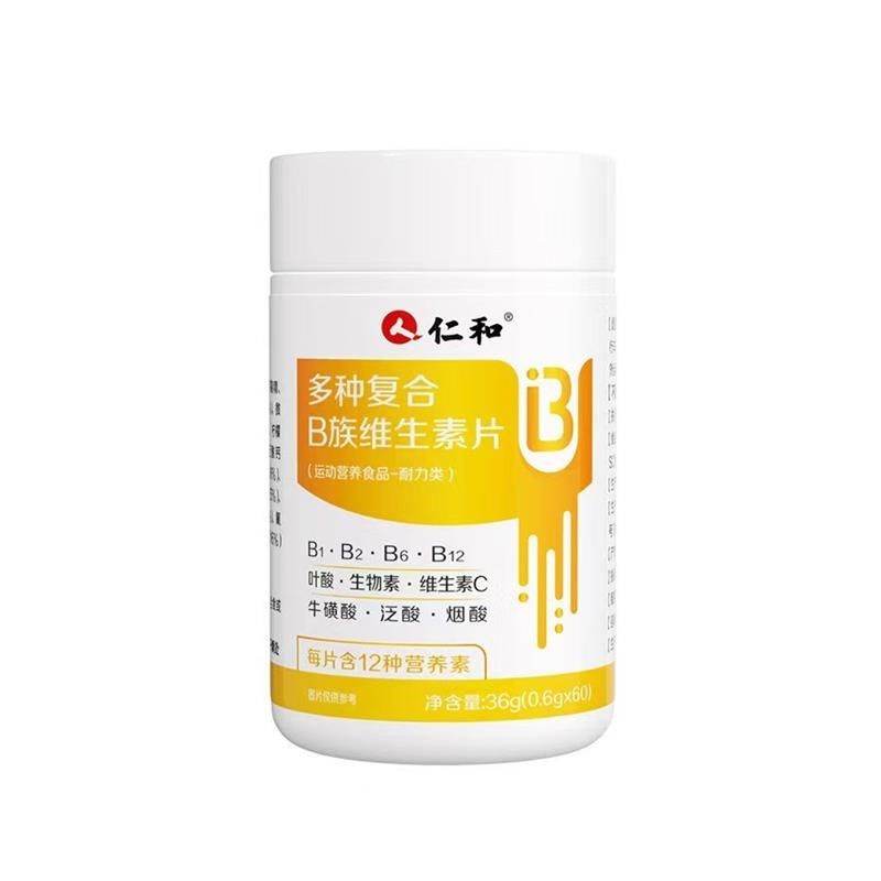 仁和多种维生素B族片成人男女复合叶酸生素谷胱甘W肽水飞蓟营养剂,淘宝优惠券,粉丝福利购,淘宝优惠卷