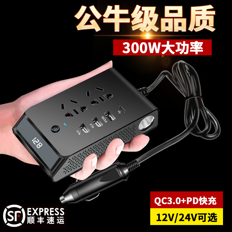 车载逆变器12V24V转220v大功率快充货车汽车多接口充电器电源插座