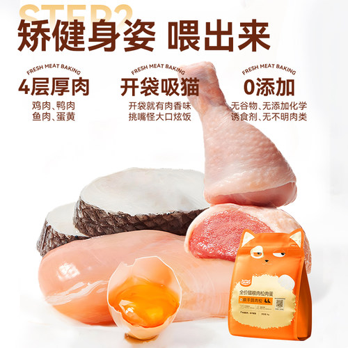 wowo喔喔猫粮鸽子兔肉松冻干全价成幼猫粮营养增肥低敏平价正品 - 图2