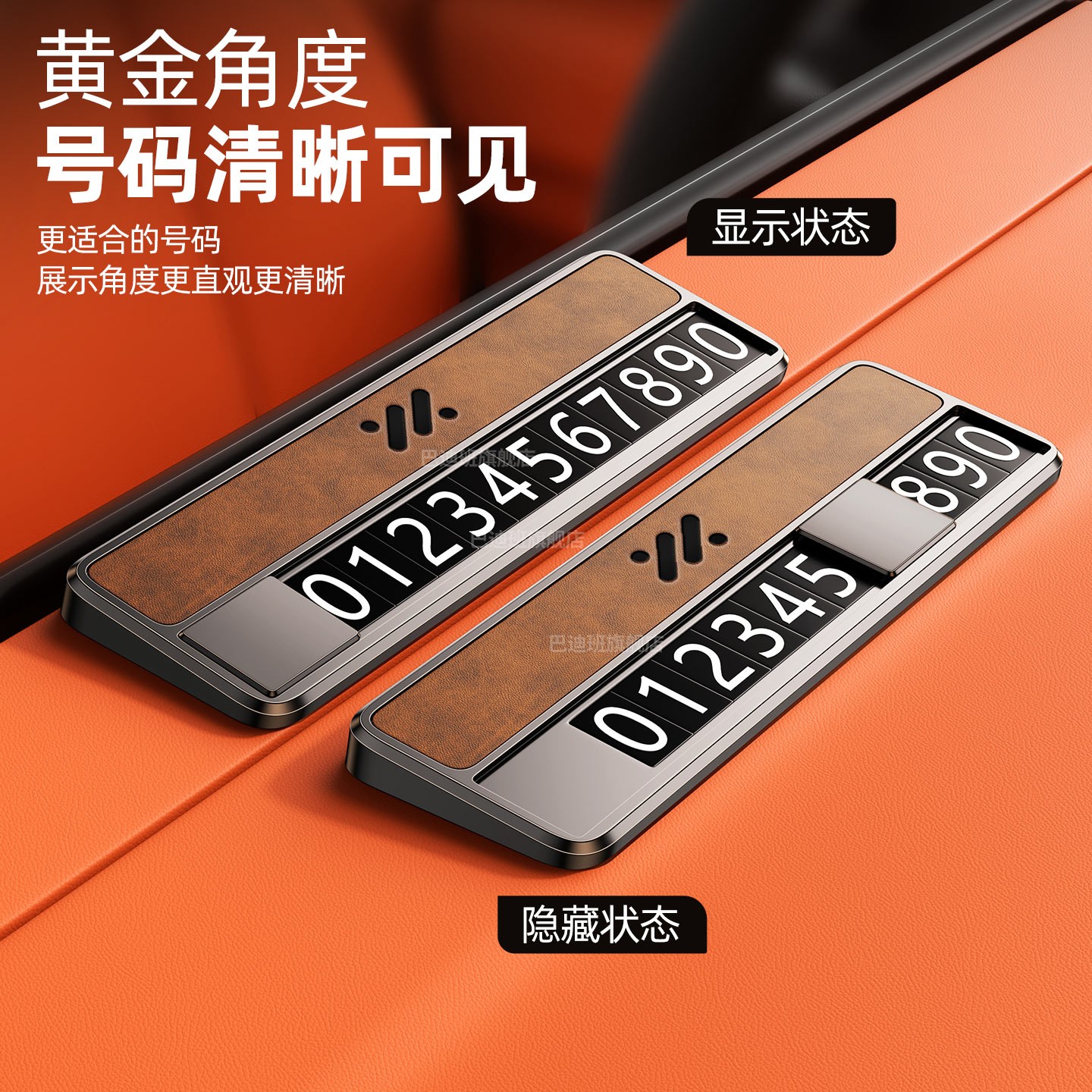 智己ls6 ls7 l6 l7专用临时停车号码牌高档挪车电话牌移车卡创意 - 图2