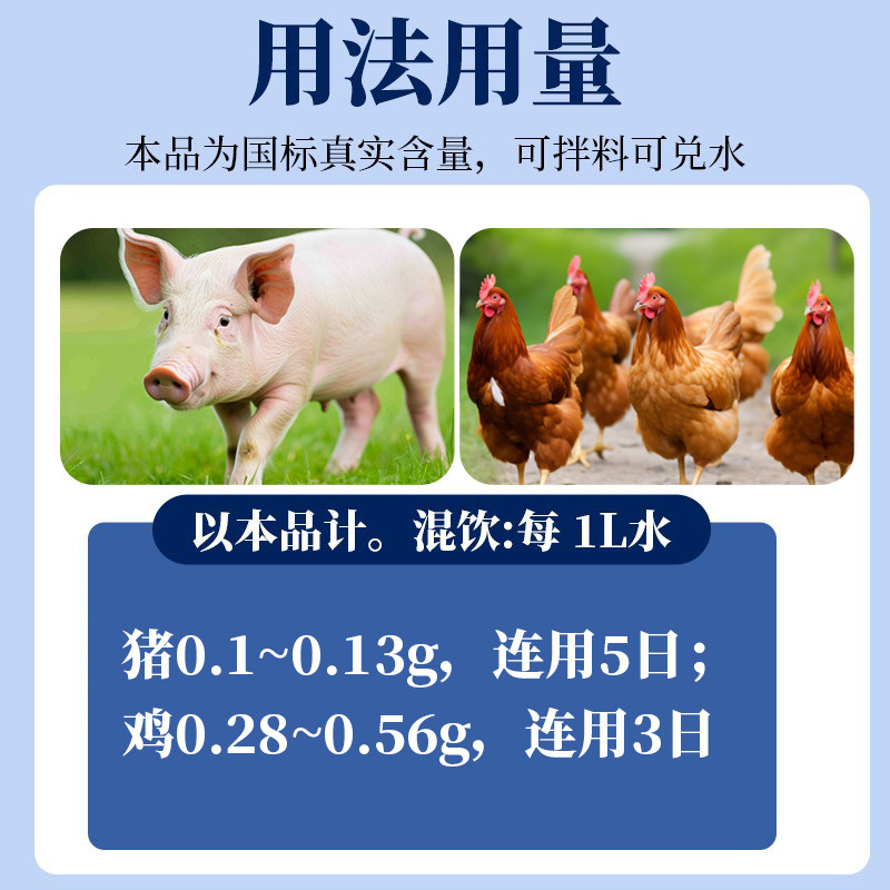 泰妙菌素兽用可溶性粉素支原净延胡索酸鸡猪呼吸道疾病肺炎
