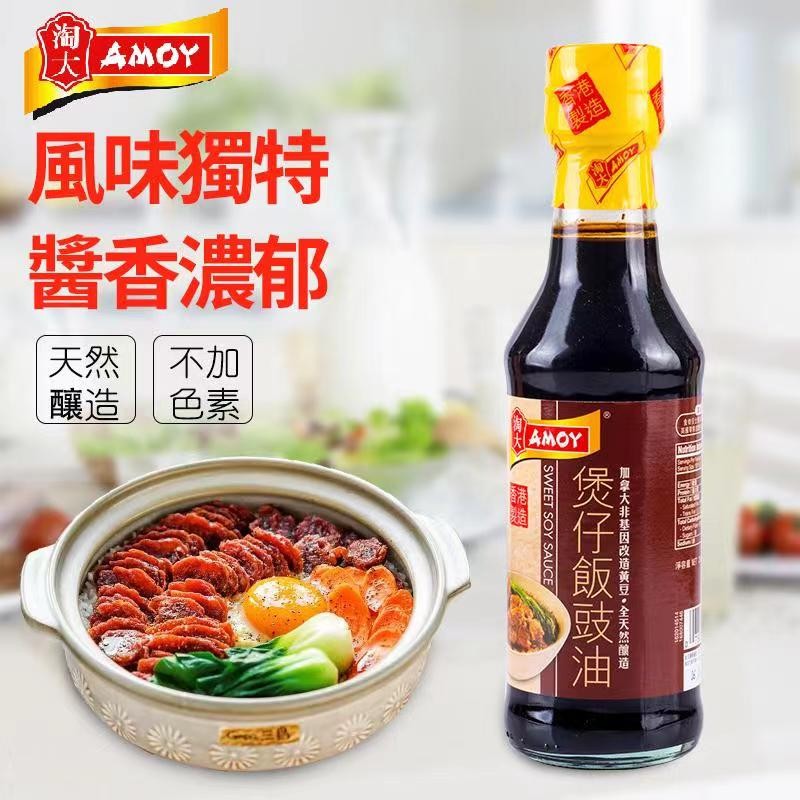 淘大香港进口煲仔饭酱汁250ml0添加防腐剂广式豉油专用焖拌饭酱油-图2