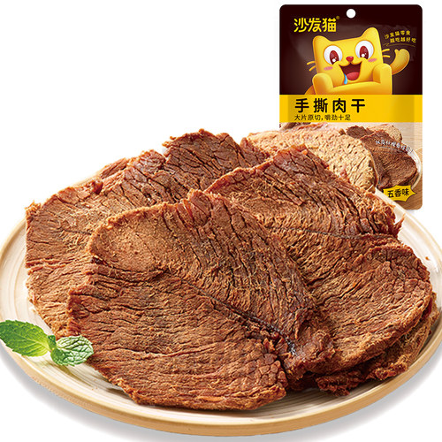 【任选专区】沙发猫手撕肉干65g袋 肉片即食肉脯五香味肉干零食 - 图3