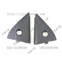 Original fit Velexiali 2000 inverted car mirror triangular plate inner triangular triangular plate (FAW loading)
