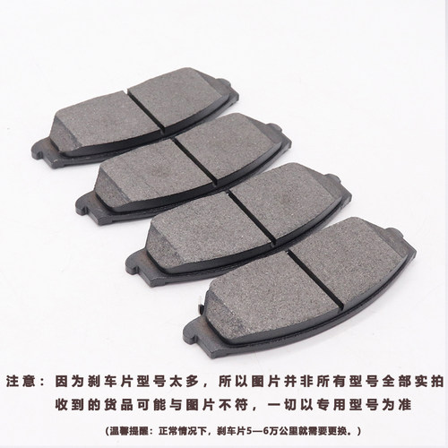 适用全顺福特刹车片新全顺QS刹车制动片途睿欧V362前后刹车皮 - 图1