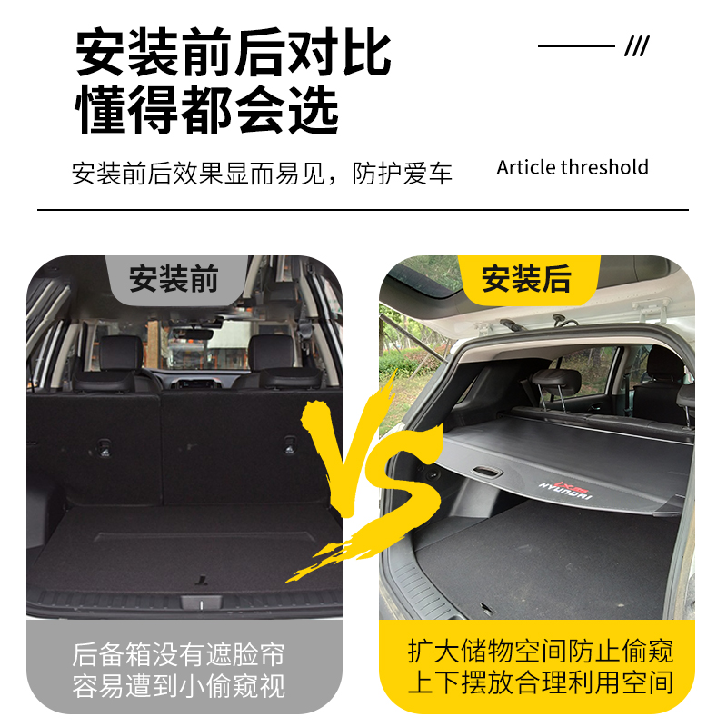 奔驰smart/B200/b180/G级后备箱遮物帘内饰改装专用置物隔板挡板 - 图1