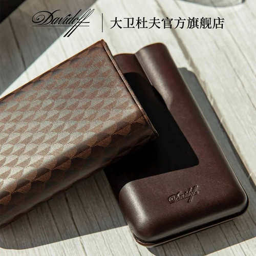 Davidoff/大卫杜夫雪茄保湿皮套XL3便携3支装保护随身携带盒男友 - 图0