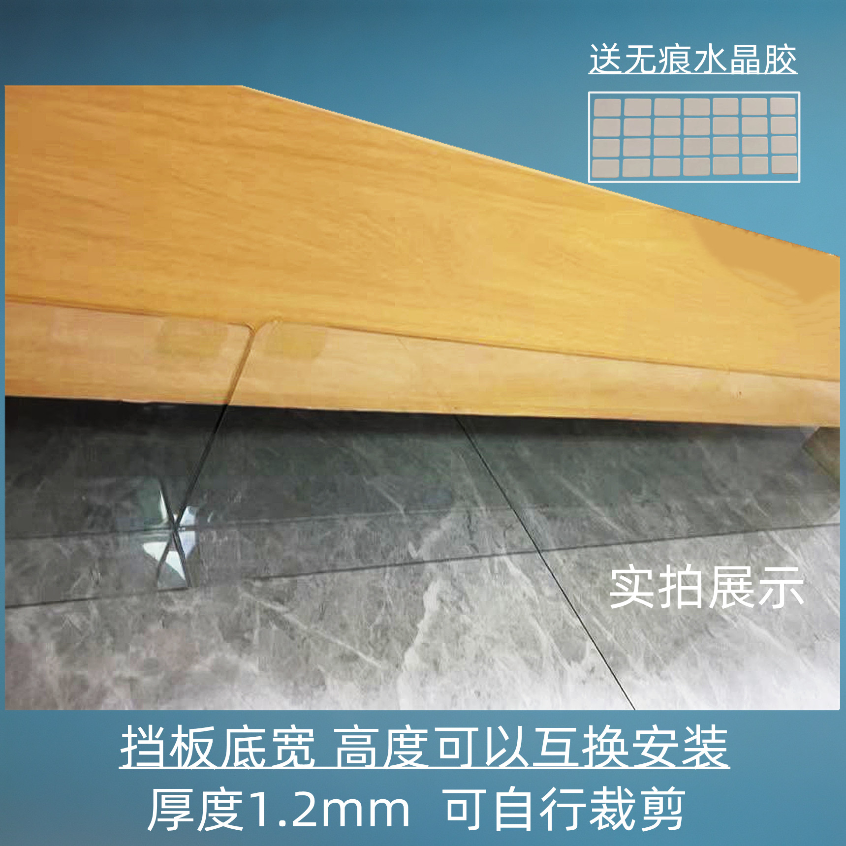 床底挡板床下沙发底挡板防猫封床底PVC亚克力隔板缝隙万能遮挡板_虎窝淘
