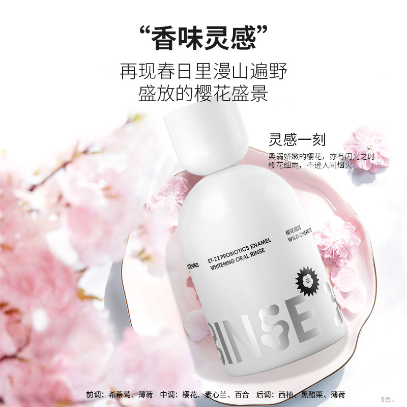 spd care et-22益生菌便携漱口水 spdcare舒倍登漱口水