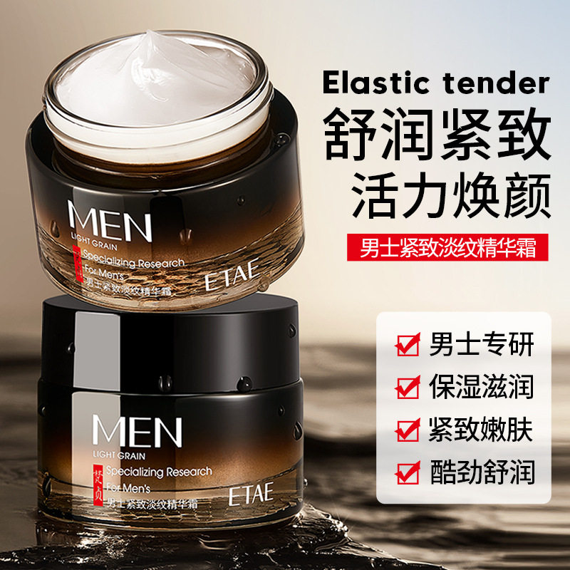 ETAE梵贞男士紧致淡纹精华霜补水滋润保湿嫩肤脸部护肤保湿面霜,淘宝优惠券,粉丝福利购,淘宝优惠卷