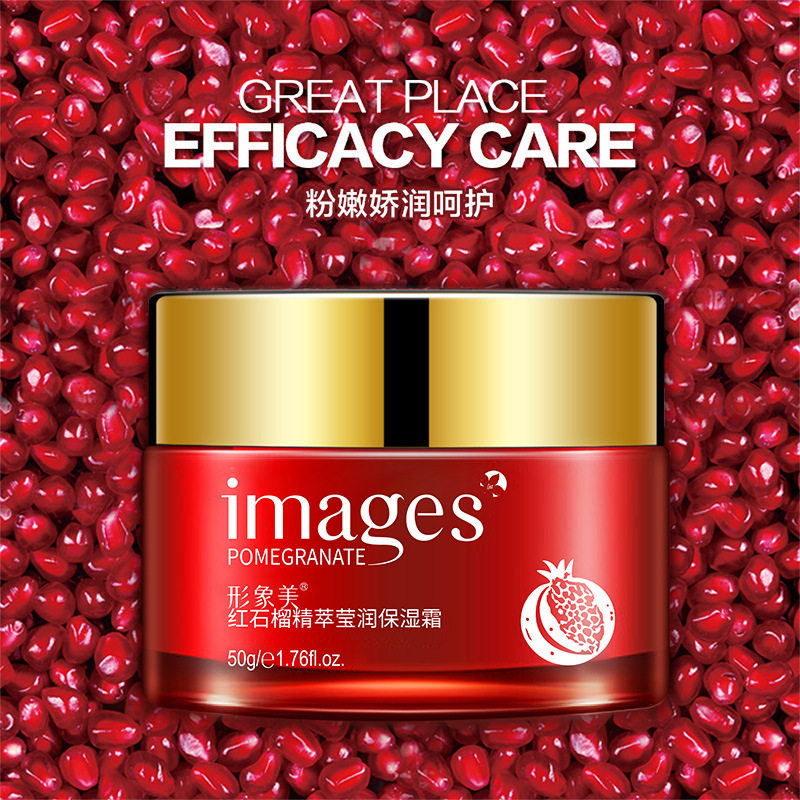 形象美红石榴莹润保湿霜 保湿护肤滋润嫩肤芦荟精华面霜 补水面霜,淘宝优惠券,粉丝福利购,淘宝优惠卷
