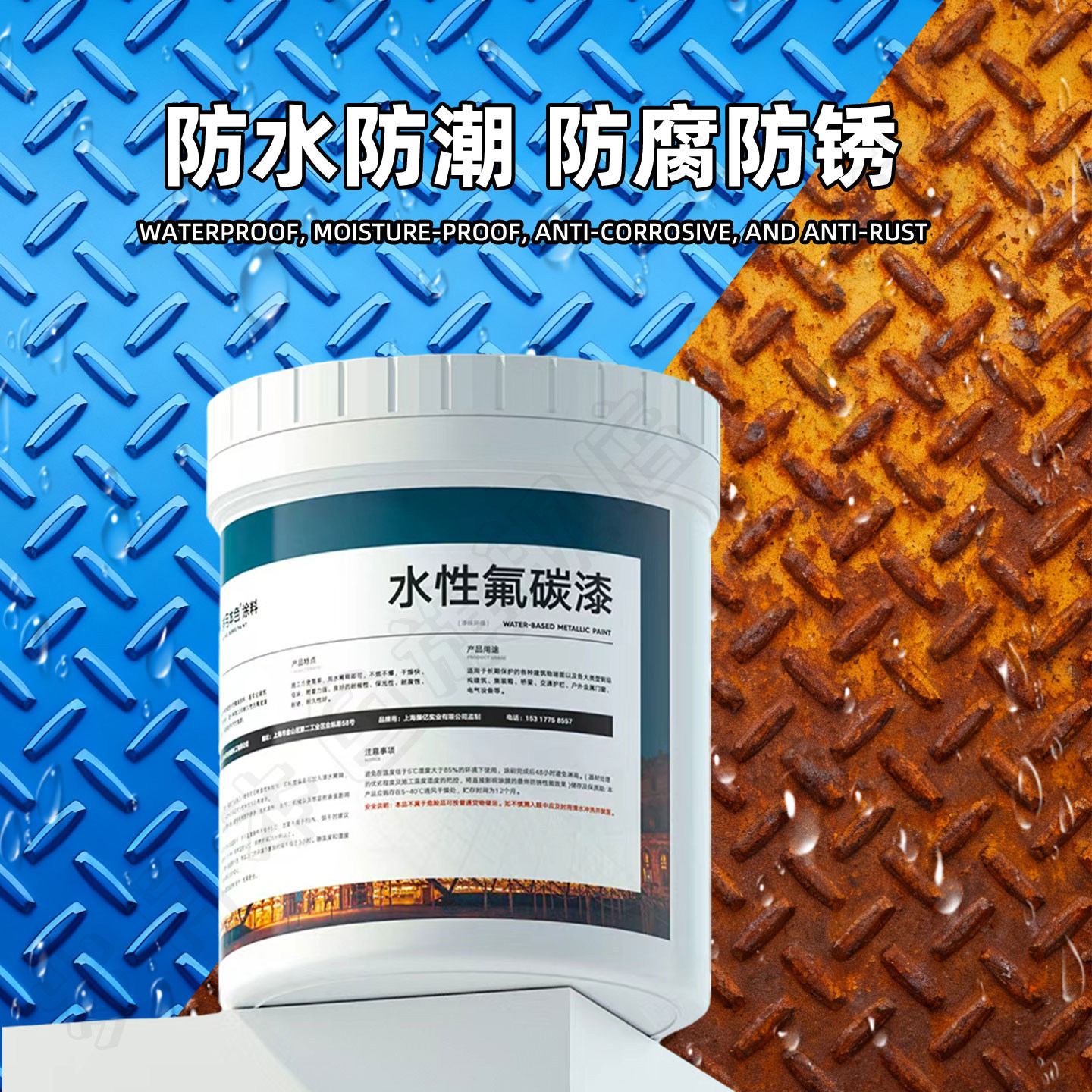 岁月本色氟碳水性金属漆户外防锈防腐室内墙面改色环保彩钢瓦翻新,淘宝优惠券,粉丝福利购,淘宝优惠卷