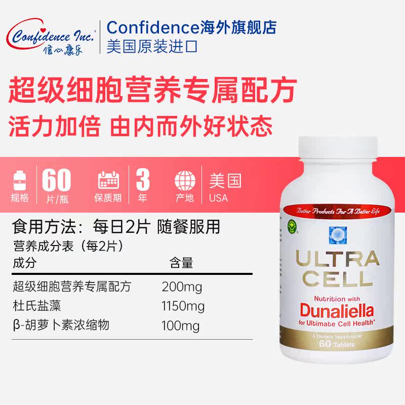  DiscoverPleasure海外旗舰螺旋藻/藻类提取物