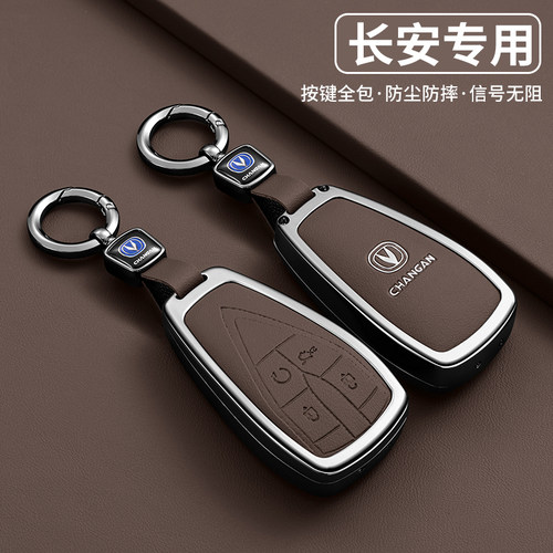 适用长安cs75plus钥匙套univ逸动cs35/cs55plus第四代unit车扣壳 - 图0