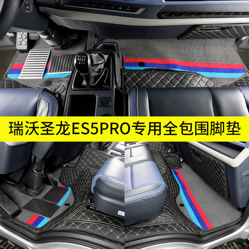 福田瑞沃圣龙ES5PRO TS5大金刚ES3PRO瑞沃金刚炮货车全包丝圈脚垫 - 图1