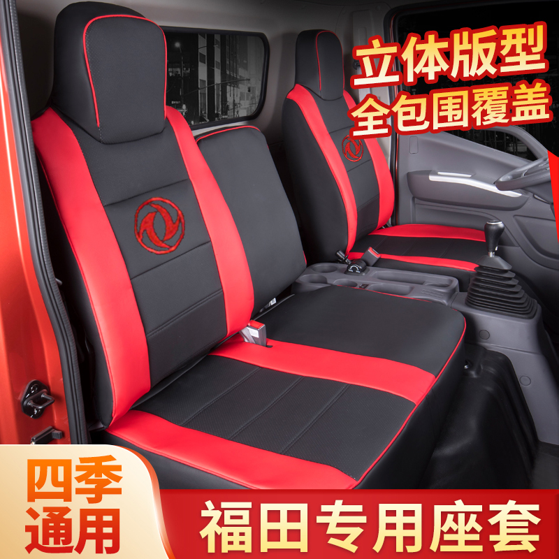 东风凯普特星云K6宽中体多利卡D6 D9 D12 D3L天锦华神T5全包座套