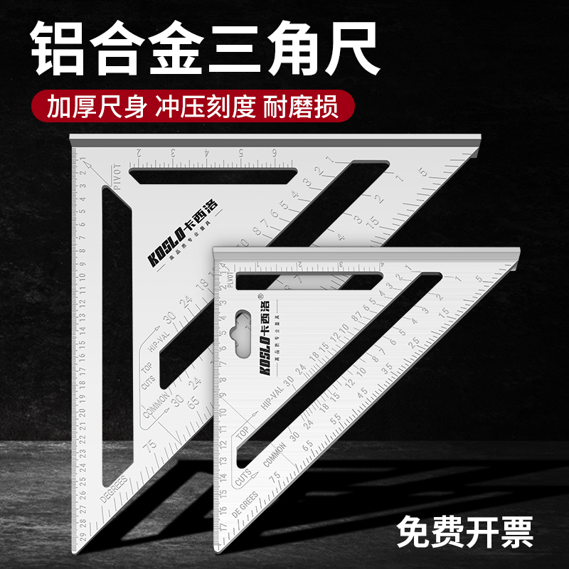 木工三角尺专用铝合金45度不锈钢直角90高精度工具大号工业三角板 - 图1