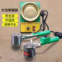 Electric hot tin stove adjustable hand soldering pot Desktop straight handle tin pan high power small electric hot-melt tin pot