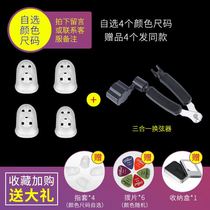 Bullet Finger Protective Sleeve Silicone Fingertips Sleeve Left Hand Protection Fingertips Jukri Rieri God Instrumental Accessories