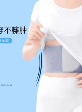 【夏季薄款护腰】保暖腰腹防着凉