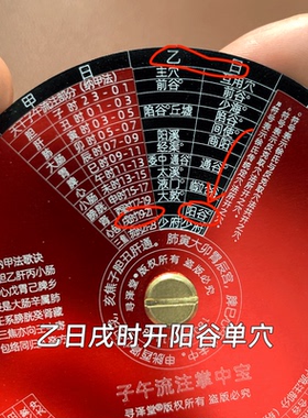 灵龟八法与子午流注盘倪师人纪原版同款 掌上款 灵龟八法盘与子午