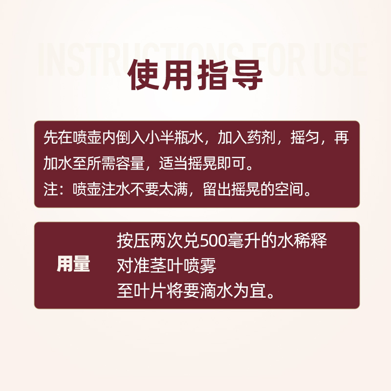 千百季旗舰店倍青净红蜘蛛专用剂杀虫药家庭通用花卉植物月季花-图2