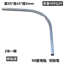 Heavy duty plant moving door pulley roller wheel roller can turn 90-degree bent rail suspension slide rail wheel load bearing 400kg