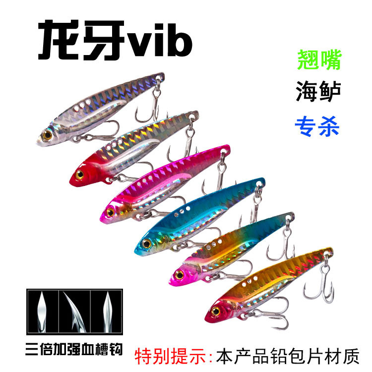 龙牙逗逗金属VIB 7g/10g路亚饵超远投震动亮片假饵翘嘴鳜鱼鲈鱼 - 图3