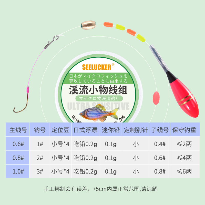 小物钓【新手配件套装】到手即用线组饵料上饵器子线鱼钩渔具入门-图3