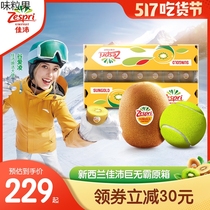 (Jumbo jumbo) New Zealand Sunshine Ginkie Exotic Fruit Whole Box 18-22#水果礼盒奇异果新鲜