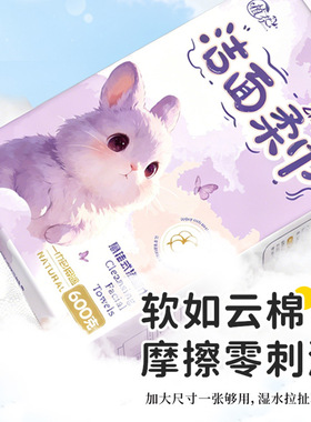 【600克/提】悬挂式洗脸巾棉柔巾壁挂式一次性抽取式大尺寸容量YX