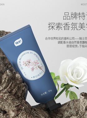 植护香氛护手霜厂家香水女士50g* 单支装秋冬滋润氛围感保湿随身