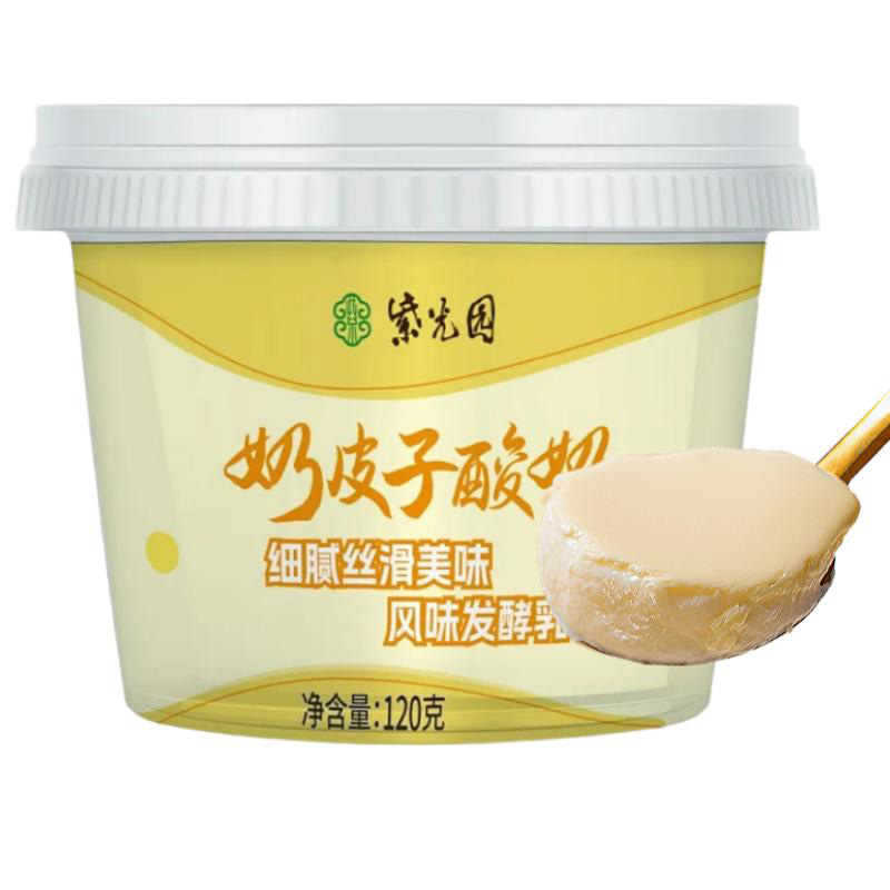 紫光园奶皮子酸奶风味牛奶乳制品北京老字号清真小吃120g*7特惠装