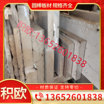 Round steel X90CrMoV18 1 4112 Round sticks S44003 Rod Material Bars Light Round Stainless Steel Mill Finish