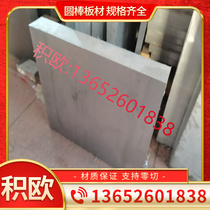 Round steel X90CrMoV18 1 4112 Round sticks S44003 Rod Material Bars Light Round Stainless Steel Mill Finish