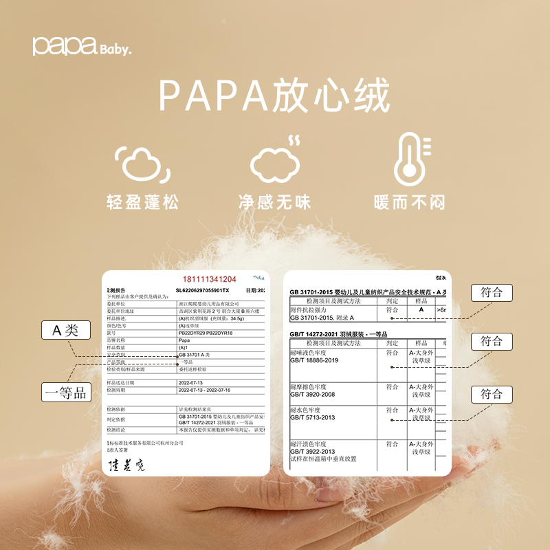 【放心羽绒】papa爬爬冬季男女宝宝轻薄羽绒连体衣外出爬服哈衣 - 图2