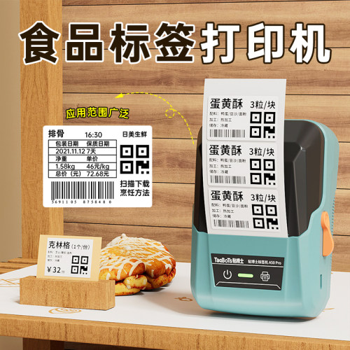 贴博士A50Pro食品标签打印机小型商用蛋糕烘焙茶叶生产日期预包装合格证散装散称留样不干胶贴纸打价格标签机 - 图1