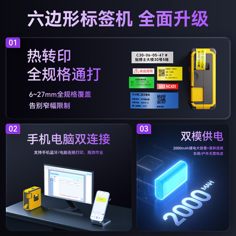 贴博士Q28热转印标签打印机热缩管空开开关标识机号码管线号机条码机网线机工业级线缆标签纸手持小型打标机,淘宝优惠券,粉丝福利购,淘宝优惠卷