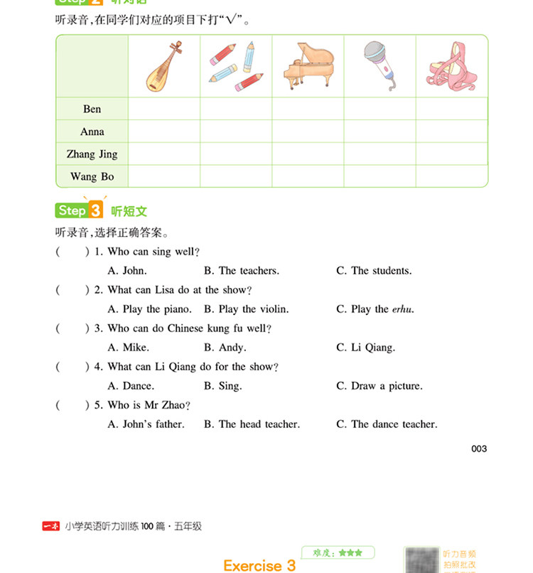 2027新版一本小学英语听力训练100篇 三四五六年级通用版 听词汇短文套题专项训练 同步听力突破专项强化训练 听力话题步步练新版