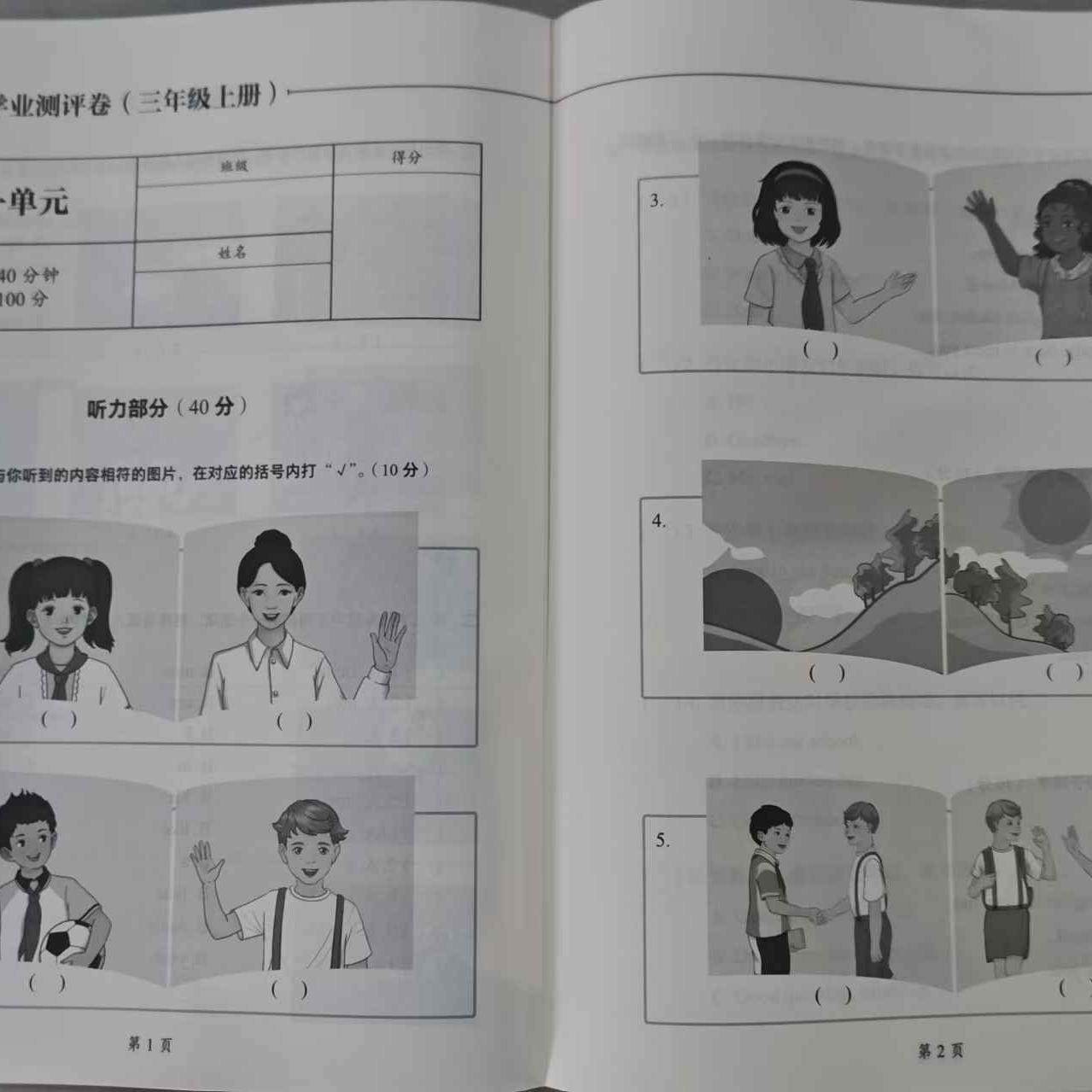 英语学业测评卷三年级上下册小学3 重大版含听力材料参考答案CQ 期中末测试小学教辅导资料 重庆大学出版社