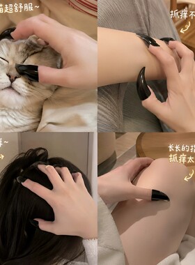 【职业抓痒师专用】抓痒指甲套头部按摩抓背抓咯吱窝深度助眠神器