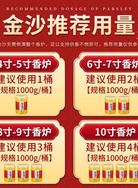 金沙香炉专用沙上香供奉填充香炉