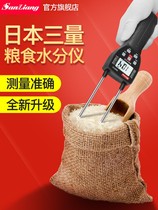 Japans three volumes of food moisture measuring instruments Moisture Measuring Instruments Wheat Corn Rice Paddy Watery Moisture Tester