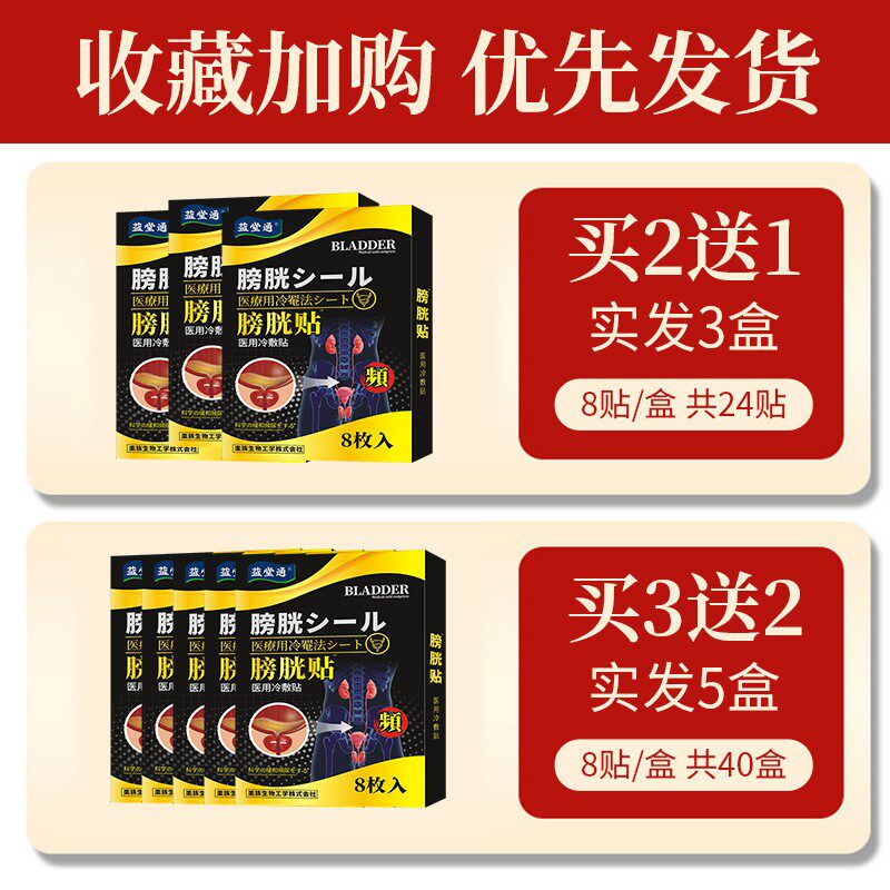  益堂通医疗器械保健理疗
