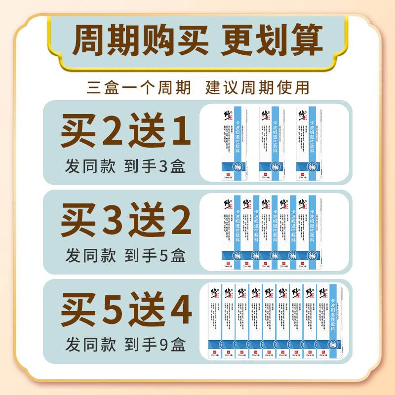 修正糜烂性脚气去真菌喷剂止痒脱皮杀菌水泡型烂脚丫脚缝臭脚出汗 - 图2