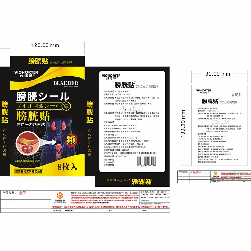  益堂通医疗器械保健理疗