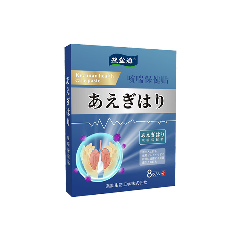  益堂通医疗器械膏药贴（器械）