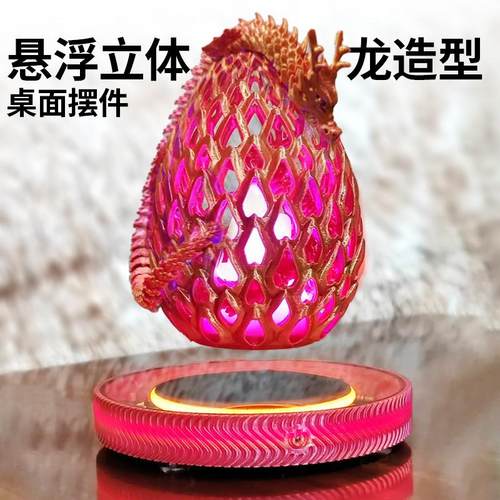 磁悬浮3d打印中国龙蛋立体模型创意儿童玩具男孩生日礼物装饰摆件 - 图2